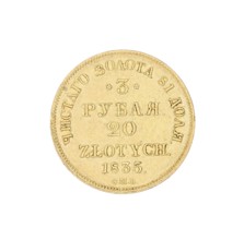3 rubles = 20 zlotys, Nicholas I Pavlovich Tsar of Russia; 1825–1855 ruler/author, St. Petersburg