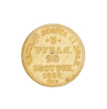 3 rubles = 20 zlotys; Nicholas I Pavlovich Tsar of Russia; 1825–1855 — author; St. Petersburg —