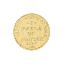 3 rubles = 20 zlotys; Nicholas I Pavlovich Tsar of Russia; 1825–1855 author; St. Petersburg; coin,