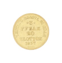 3 rubles = 20 zlotys; Nicholas I Pavlovich Tsar of Russia; 1825–1855 ruler/author; St. Petersburg