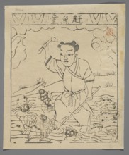 Divine Boy Driving Fish, unknown artist, nianhua New Year's picture, early 20th century, Yangzhou;