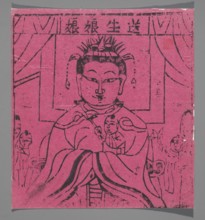 Goddess Sending Children, nianhua New Year's picture, early 20th century, Chinese Shandong, graphic