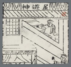 Deity guarding the house; Chinese nianhua New Year's picture, early 20th century; graphic print;