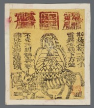 Buddha sitting on a cow; amulet print nianhua, New Year's picture serving as an amulet against