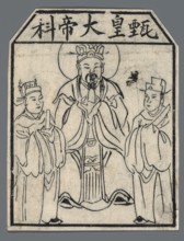 Patron of ceramic producers, unknown,  graphic artist; ceramics; Chinese culture; Chinese art;