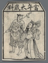Deity - Guardian of the Year, Chinese, protective deities iconography, nianhua New Year's picture,