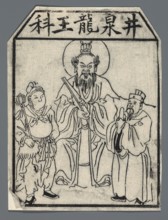 Deities - Guardians of wells and springs; guardian deities iconography; nianhua New Year's picture,