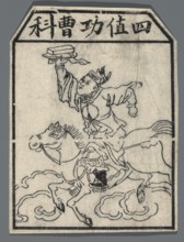 Divine guardians of the year, seasons, months and days; protective deities iconography; nianhua,