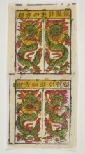 Money Dragon, unknown author, Chinese, nianhua New Year's picture, representation of two double