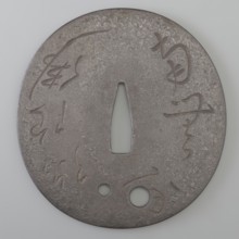 Crossguard tsuba, Korekazu,  school author, Amida iconography, sword crossguards, katana, Japanese