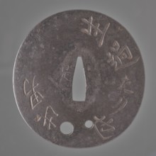 Crossguard tsuba, Korekazu,  school author, Amida iconography, sword crossguards, katana, Japanese