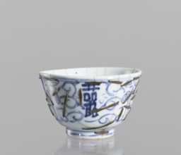 Bowl, gift, Chinese, Qing dynasty 1644–1911, 19th century; blue-and-white porcelain bowl decorated