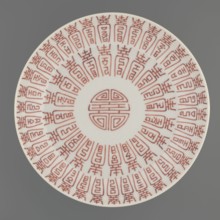 Plate;, Porcelain fragment with white glaze, decoration painted with overglaze iron red depicting