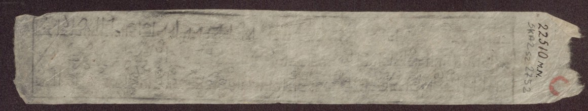 Page with Buddhist text, unknown author, Tibetan Buddhist art, Tibetan culture, Chinese culture,