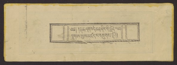 Buddhist text - Prayer for rebirth in the pure land of Sukhavati called Dechen Monlam, by master