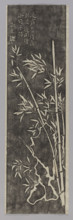 Bamboos; Zheng Xie (1693–1755) and Su Zhe (1039–1112); Chinese art; bamboo subject with poetry,