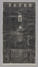 Portrait of the Noble Lord Guan, graphic print, Chinese. Rubbing of stele depicting Guan Yu riding