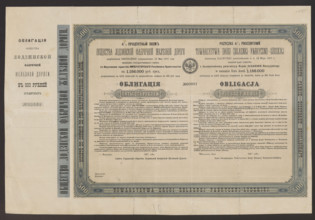 Bond of the Fabryczno-Lódz Iron Road Company, loans, bonds, securities, Loan Bond No. 000014 and