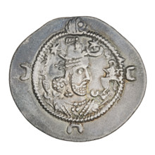 Drachma, Khosroes II Anoshirvan (ruler of Persia; 531–579). Obverse: bust of the king facing right