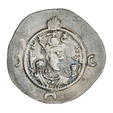 Drachma, Khosroes I Anoshirvan (ruler of Persia; 531–579). Obverse: bust of Khosroes I facing