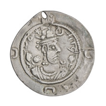 Drachma of Khosroes II Anoshirvan (ruler of Persia, 531–579). Obverse: bust of Khosroes I facing