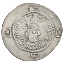 Drachma of Hormizd IV (r. 579–590). Obverse: bust of Hormizd IV facing right, wearing a crown