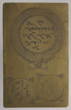 Labels in the form of three tondos with inscriptions; Jan Nikodem Lopacinski (1747–1810), graphic