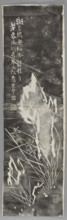 Plant motifs and inscriptions; graphic artist; Chinese; early 20th century; graphic print; plant