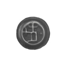 Denarius bracteate, rectangle-D (iconographic). One-sided coin featuring crosses, a six-pointed
