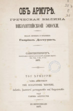 ??????? ????? ??? ??????, Photographic reproduction of the first page of a manuscript, photograph,