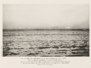 View of smoking warships, page, photomechanical print, photographer: Ordnance Survey, Yellow Sea,