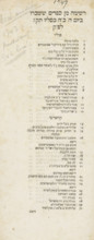 Auction catalog with Hebrew books, print, auction catalog, Auction catalog consisting of a