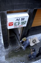 COREE SOCIETE // KOREA SOCIETY
