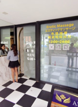 THAILANDE-MASSAGES-PROSTITUTION