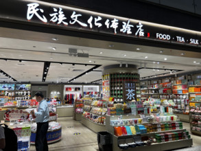 TRANSPORT INTERNATIONAL-CHINA SOUTHERN AIRLINES