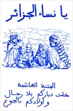 Tract de propagande en langue arabe