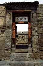 Demeure de la famille  Wang, portail de la grande cour