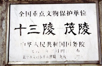Tombeaux de la dynastie Ming, les 13 mausolées Ming, Maoling