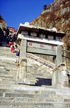 Mount Taishan, Nan Tian Men (Southern Heavenly Gate), archway