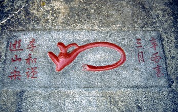 Mont Taishan, Nan Tian Men (Porte Céleste du Sud), idéogrammes gravés sur la pierre