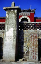 Mont Taishan, détail d'une colonne