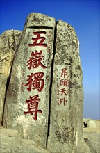 Mont Taishan, idéogrammes gravés sur la pierre