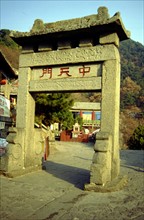 Mont Tai, portique de pierre