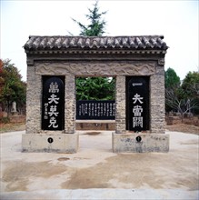 The arch of Hangu Pass,Lingbao,Henan Province,China