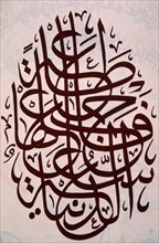 Calligraphie arabe, écriture Thuluth