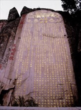 The great stele on the summit of Taishan, where emperors performed the important 'feng' and 'shan' sacrifices to the Heavens and Earth respectively
