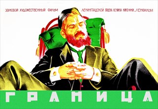 Border- A Jewish Soviet Film
