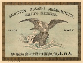 Dainippon Musashi Murakimimura Saito Seishi 1891