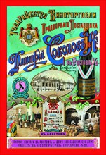 Dimitri Sokolov Wine Cooperative 1900