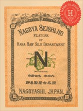 Nagoya Seishijio Filature of Hara Raw Silk Department 1891